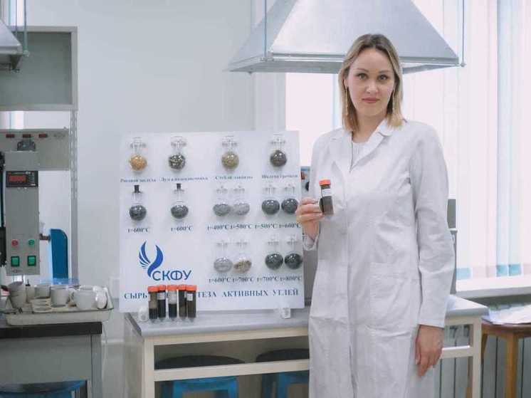 Ставропольские ученые разработали инновационный способ очистки воды с помощью магнитного угля