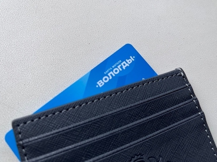 «Карту жителя Вологды» горожане могут использовать в качестве электронного ключа