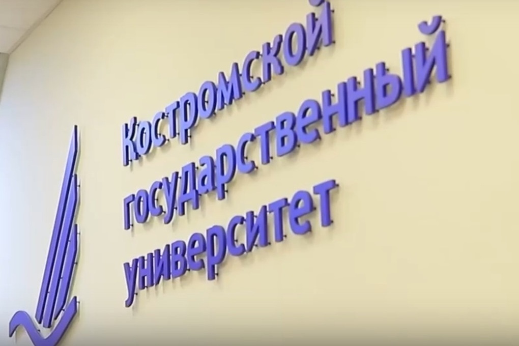 В Костромском университете завершается прием документов от абитуриентов, поступающих на творческие специальности