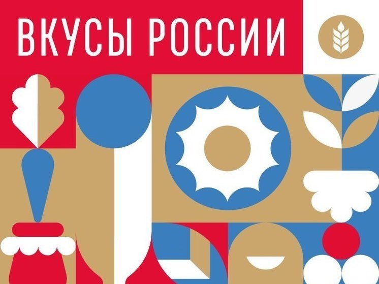 На Всероссийском фестивале "Вкусы России" ярославцы представляют свои бренды
