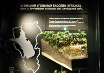 Кузбассовцам показали первую уникальную высокотехнологичную экспозицию