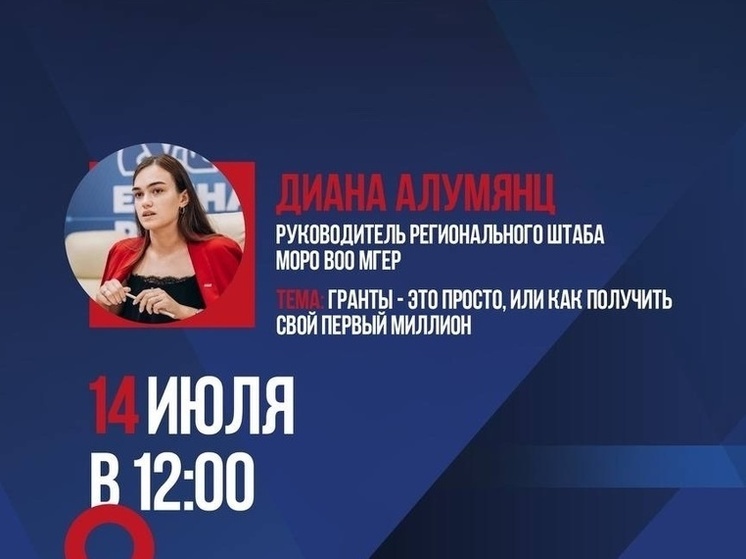 Активисты региона соберутся на мероприятии «Школы молодого политика» в Серпухове