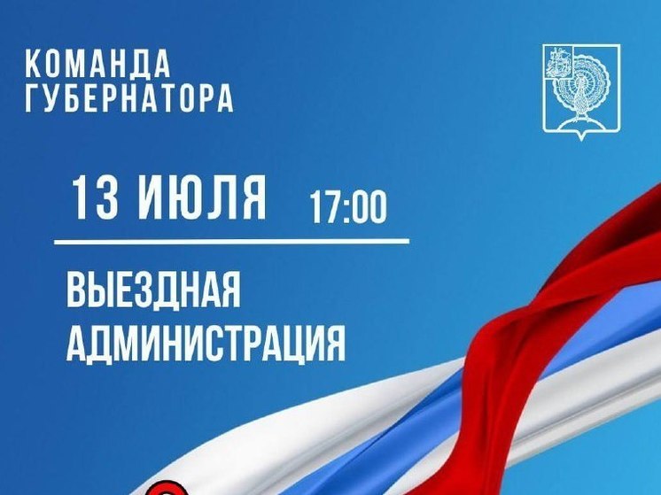 В Серпухове в центральной библиотеке пройдет «выездная администрация»