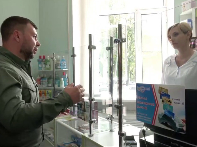 Денис Пушилин отреагировал на обращения дончан о завышенной стоимости лекарств