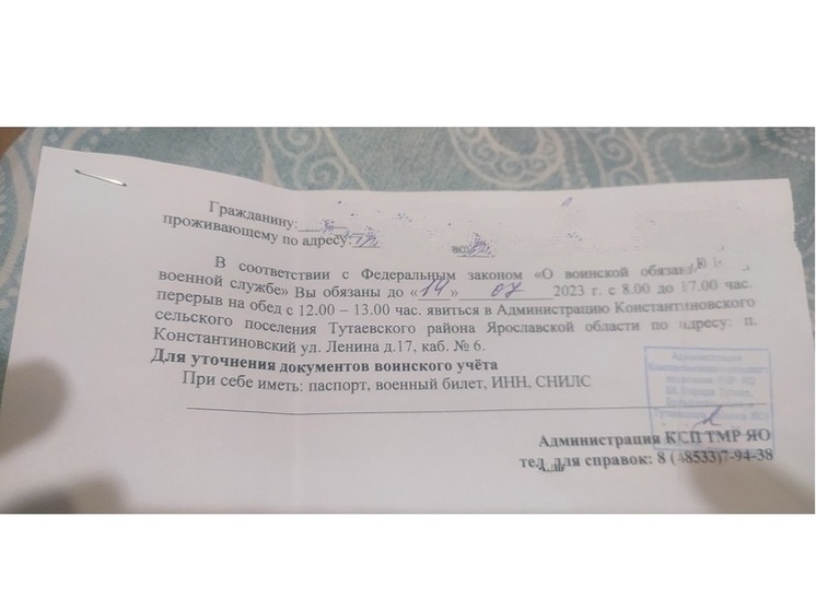 Ярославцы снова начали получать повестки в военкоматы