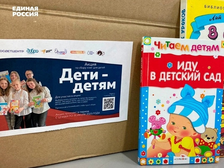 В Губкинском дети собирают книги для юных жителей Донбасса