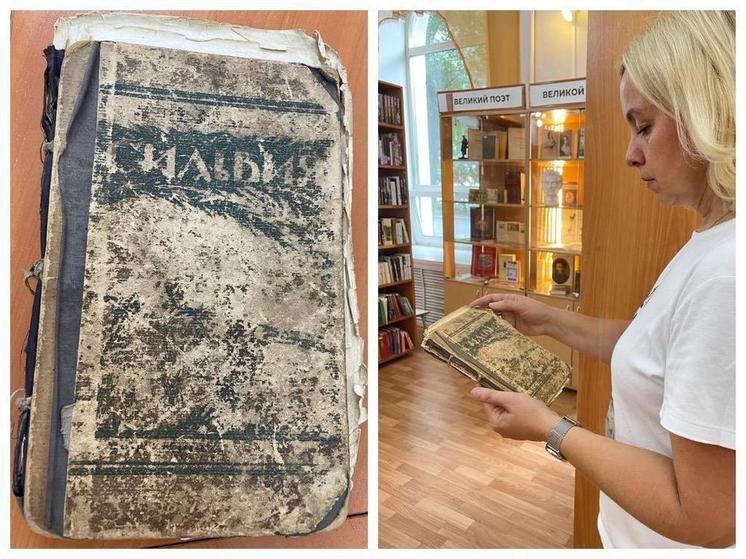 В Новосибирске вернули в библиотеку книгу спустя почти 100 лет