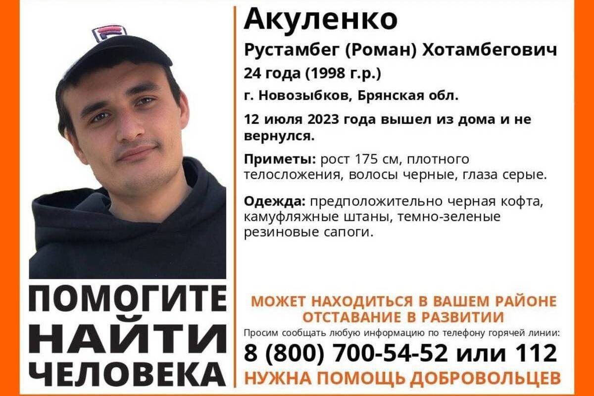 Волонтеры ищут пропавшего 24-летнего жителя Брянской области