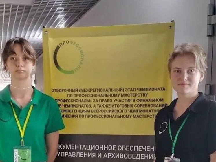 Студентка Александра Печурина из Раменского стала призером всероссийского чемпионата «Профессионалы»
