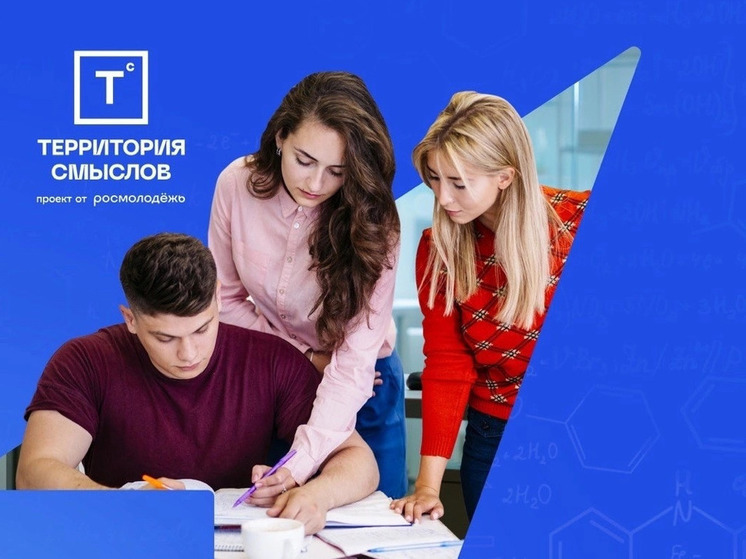 Юных северян приглашают на Форум «Территория смыслов»