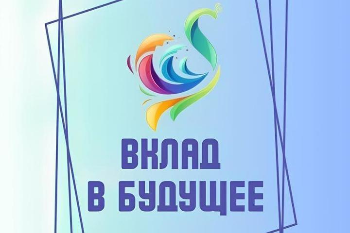 Картинка вклад в будущее