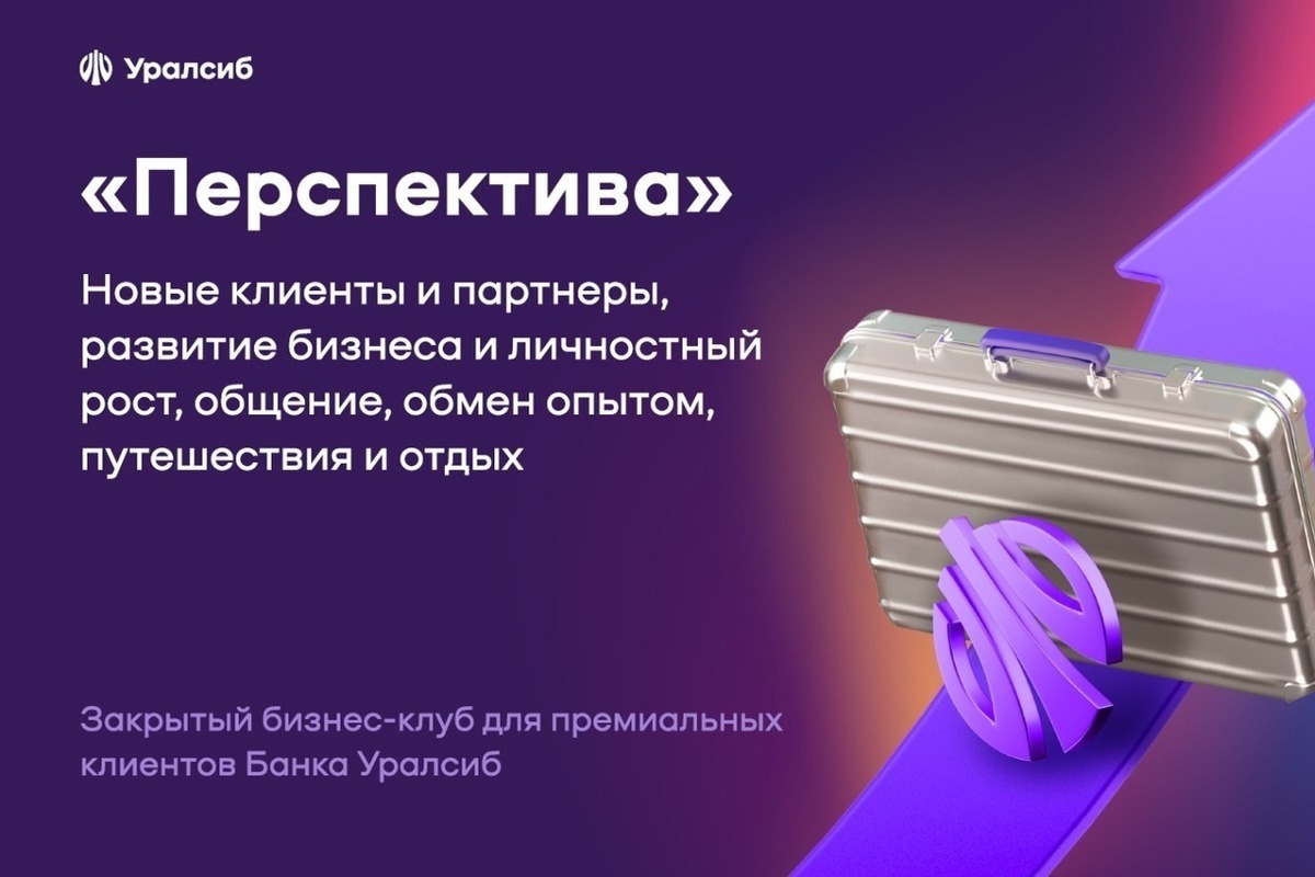 Сувениры УРАЛСИБ банк. Банк мета