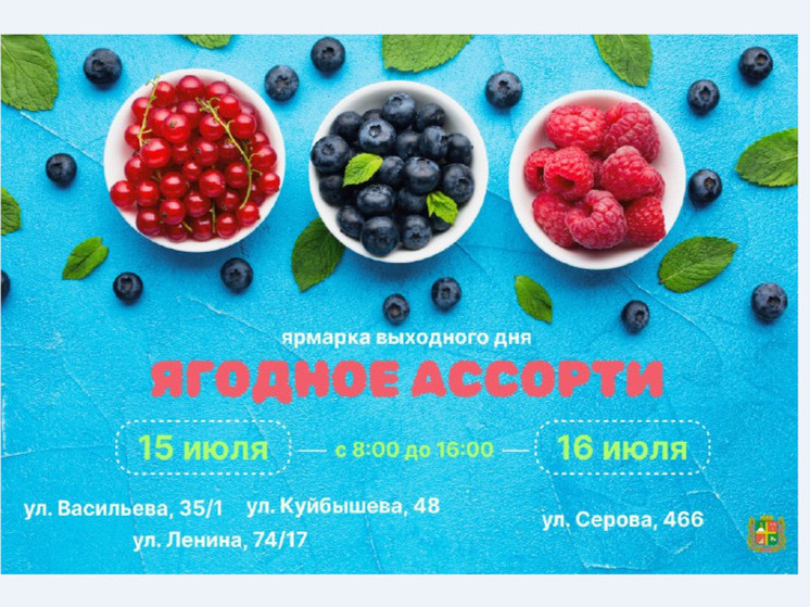 Ставропольцев приглашают посетить в выходные традиционные ярмарки