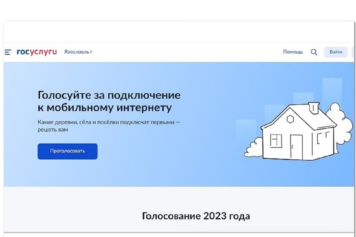 Ярославцам предлагают самим определить, где нужно улучшить мобильную связь  и интернет - МК Ярославль