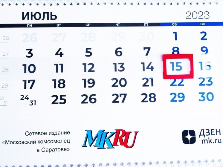 15 июля в истории: что случилось в этот день