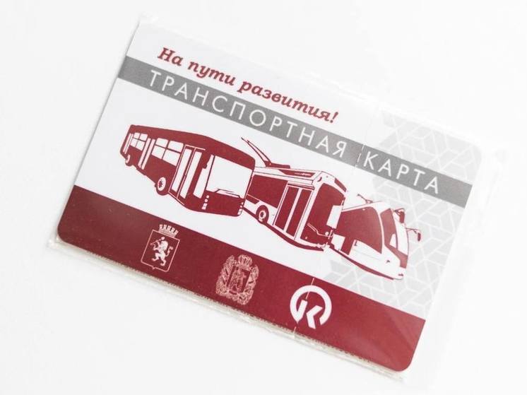 С декабря красноярцы смогут покупать безлимитные проездные по транспортной карте онлайн