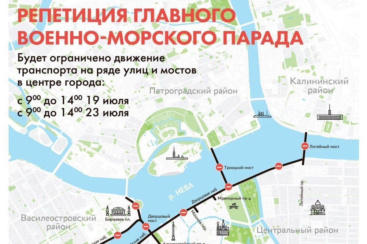 Карта перекрытия дорог спб