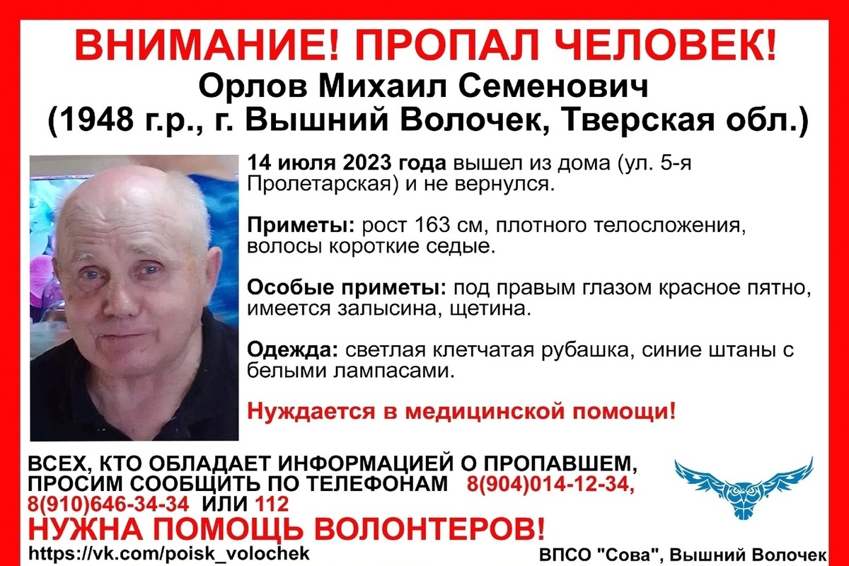 В городе в Тверской области 75-летний дедушка вышел из дома и исчез