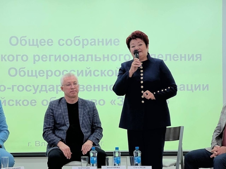 Владимирское отделение общества «Знание» возглавила Светлана Болтунова