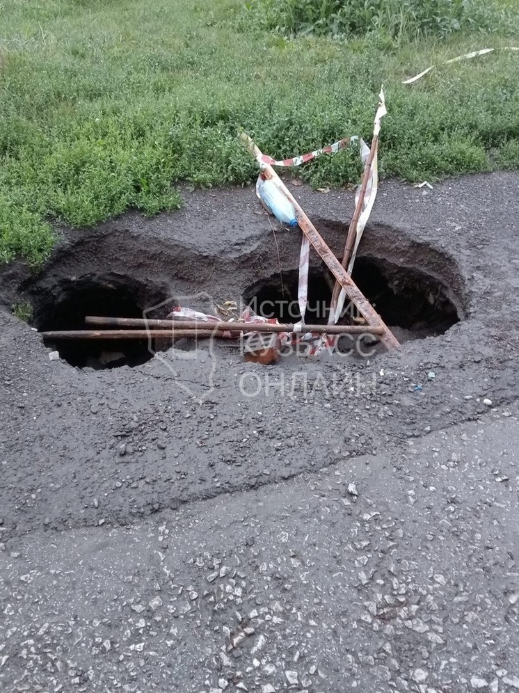 В Центральном районе Новокузнецка провалился асфальт