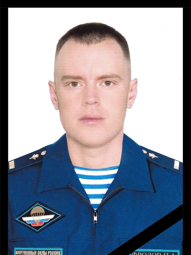 В Тверской области прошли похороны участника СВО Никиты Фролова