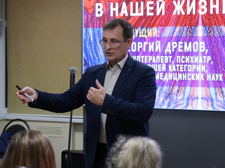 В Калининграде 21 июля доктор медицинских наук расскажет об особенностях личности современных мужчин