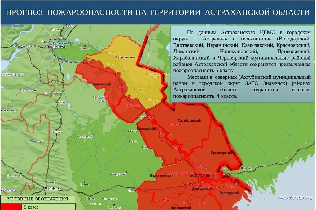 МЧС предупредило о высокой пожароопасности в Астраханской области 17 июля