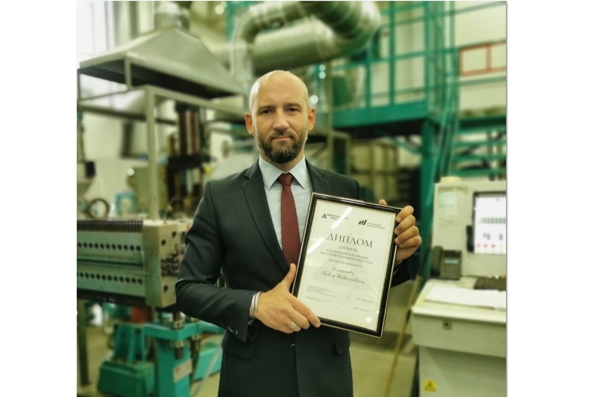 Костромской предприниматель стал лауреатом премии “Молодой промышленник года”