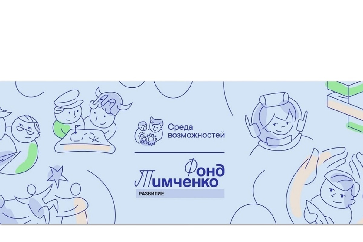 среда возможностей тимченко. среда возможностей тимченко. среда возможностей тимченко. среда возможностей тимченко. среда возможностей тимченко.