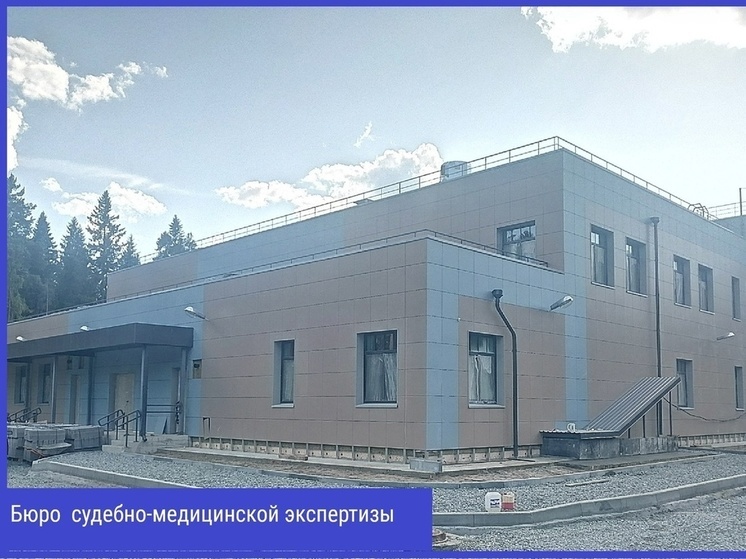 Бюро судмедэкспертизы откроется в Петрозаводске осенью