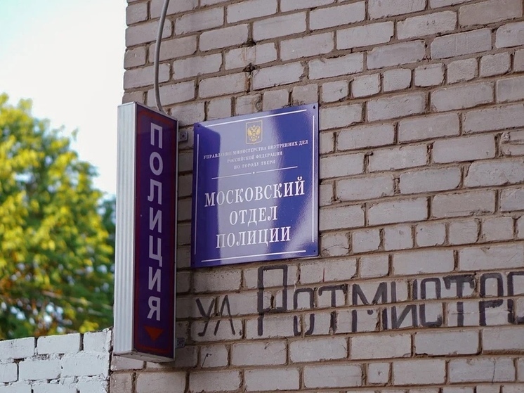 В Тверской области пенсионерка подчинилась "следователю" по телефону и пожалела