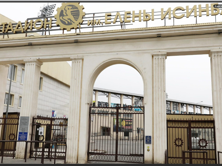 Стадион имени Исинбаевой в столице Дагестана переименуют