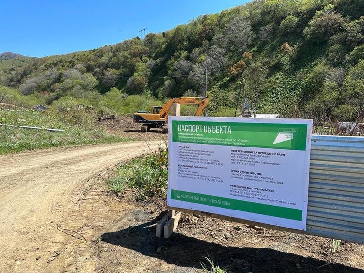 В двух селах на Сахалине улучшат качество питьевой воды