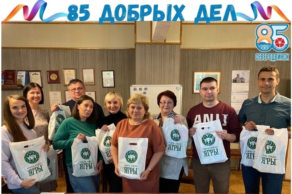 В Северодвинске продолжается благотворительная акция «85 добрых дел»