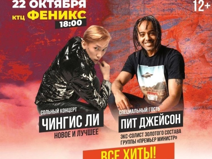 В Улан-Удэ выступит экс-солист группы «Премьер-министр» Пит Джейсон