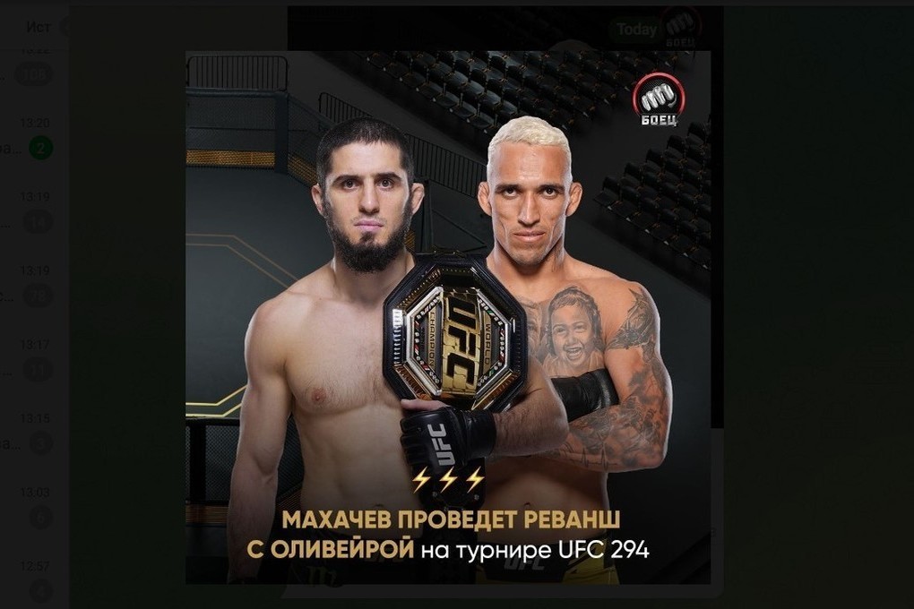 Дагестанские бойцы в ufc имена и фото