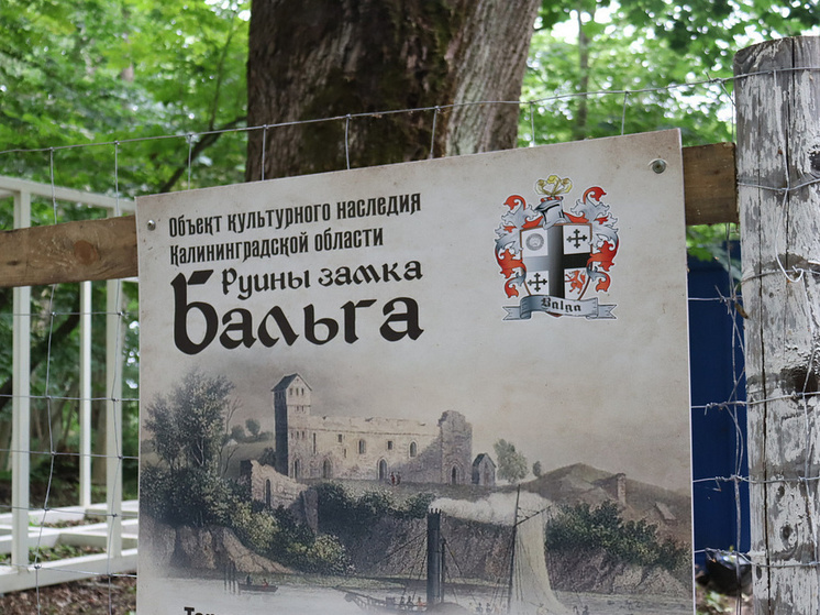 В Калининградской области замок Бальга обеспечили интернетом и стабильной сотовой сетью