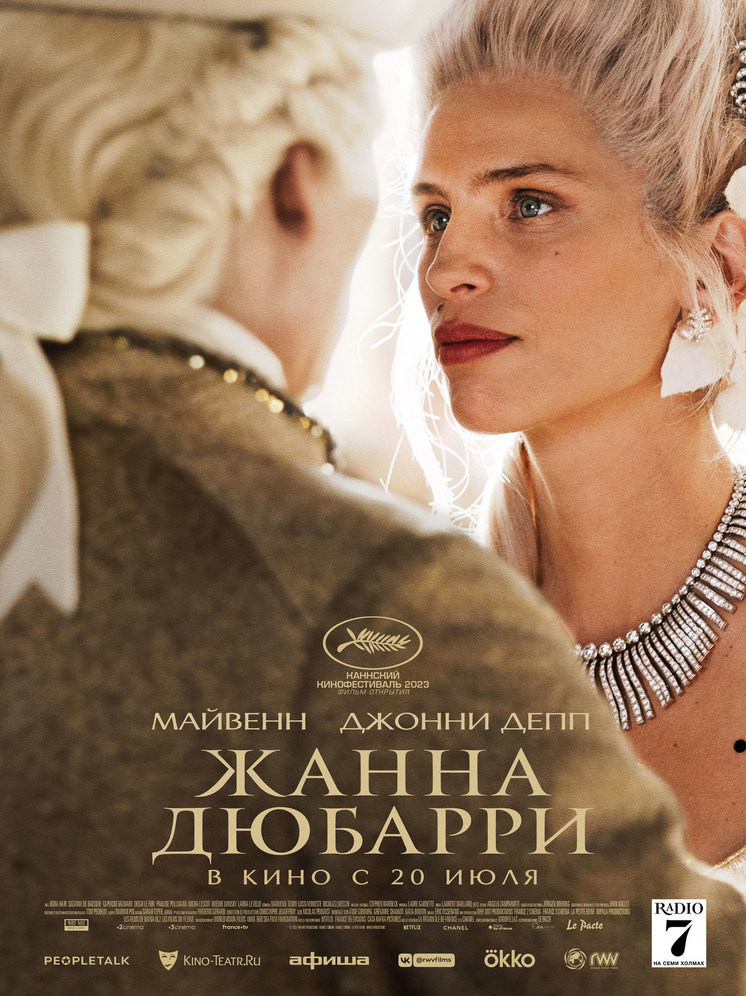 Что посмотреть на большом экране