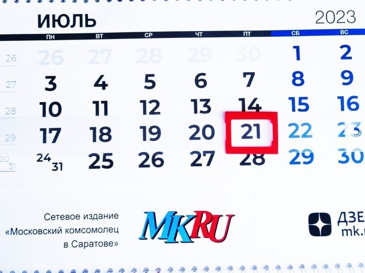 21 июля в истории: что случилось в этот день