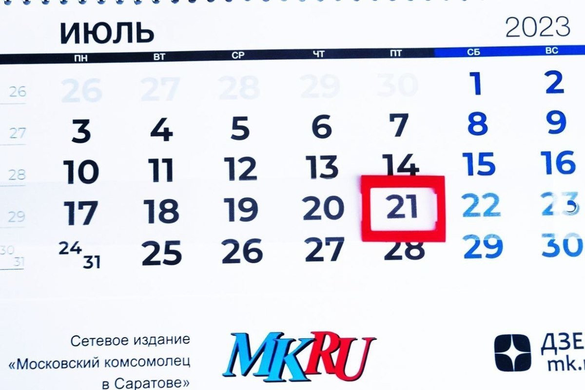 16 августа на календаре. 20 Июля календарь. 16 Июля календарь истории. 16 Июля календарь. МЕТА АГ-01