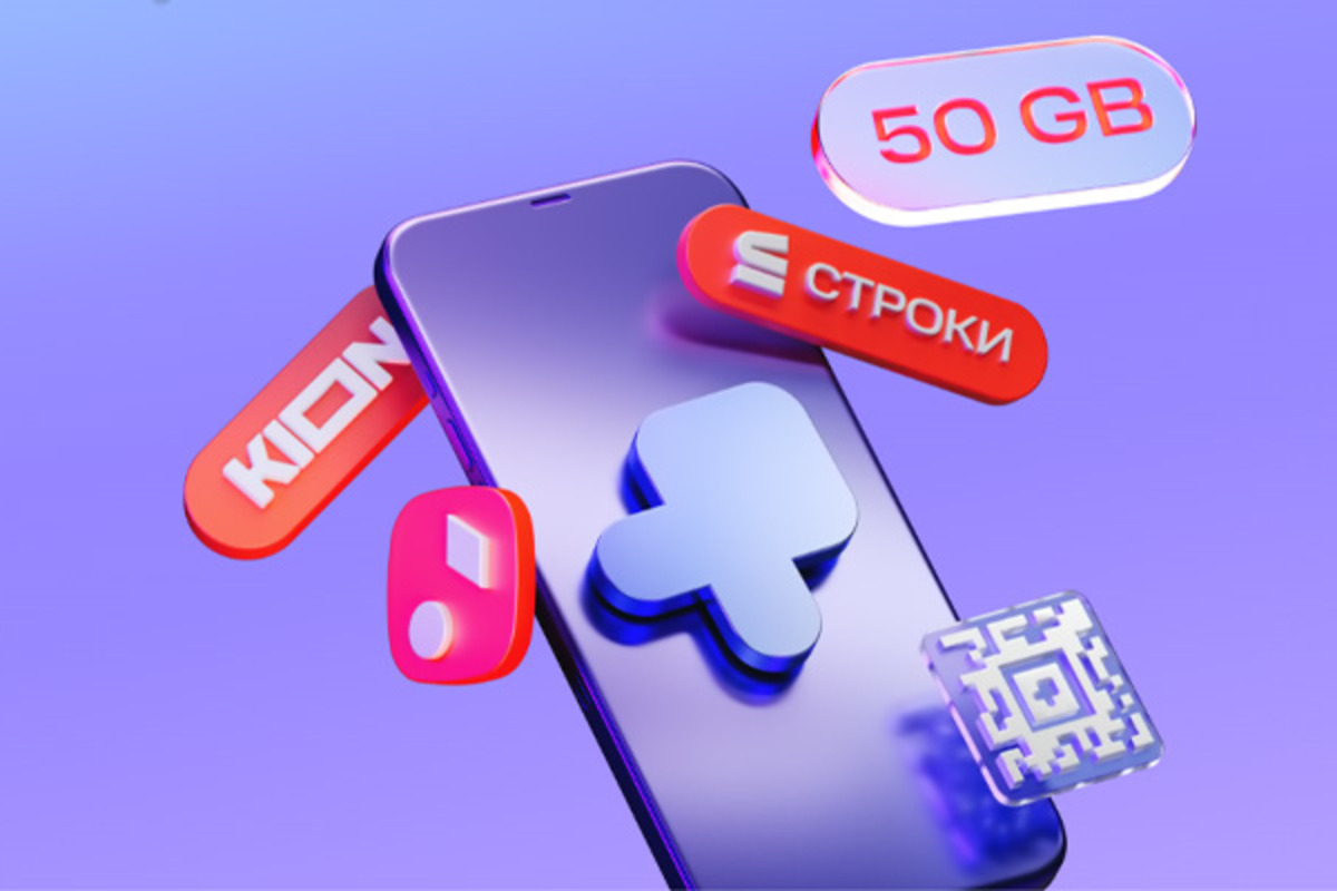 Мтс премиум интернет 50 гб Мтс премиум интернет 50 гб