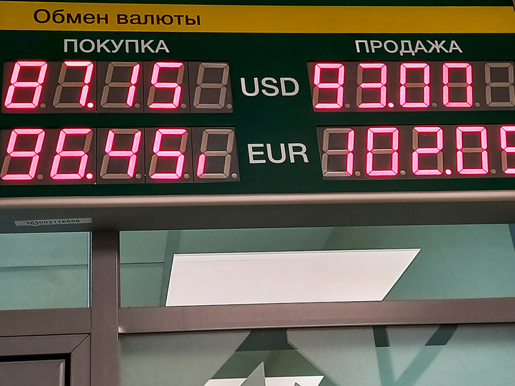 Бизнесмена из Севастополя обманули в Москве на 45 миллионов при обмене валюты