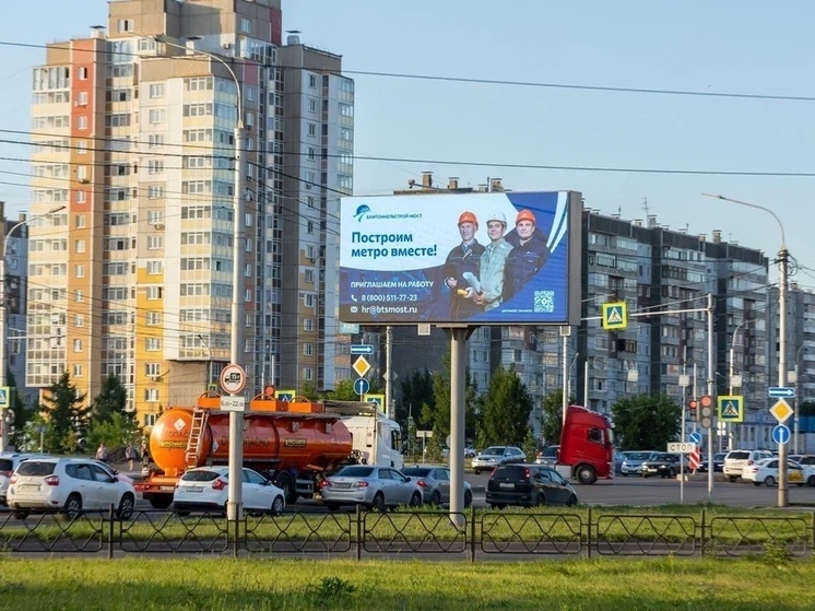 В Красноярске ищут работников для строительства метро