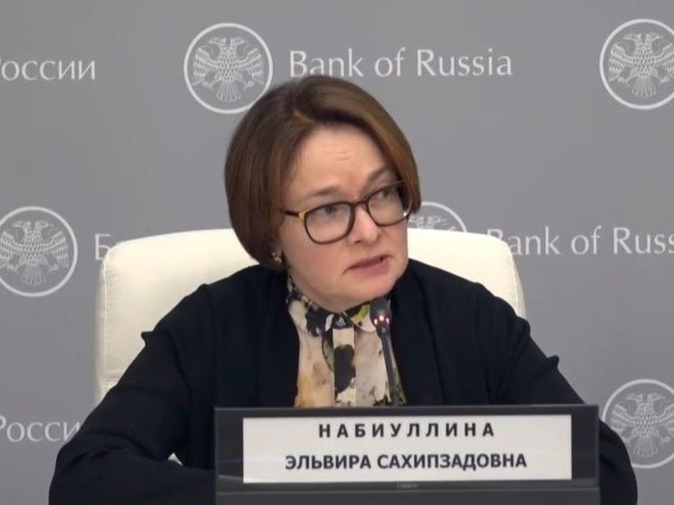 Глава Банка России Эльвира Набиуллина прокомментировала повышение ключевой ставки