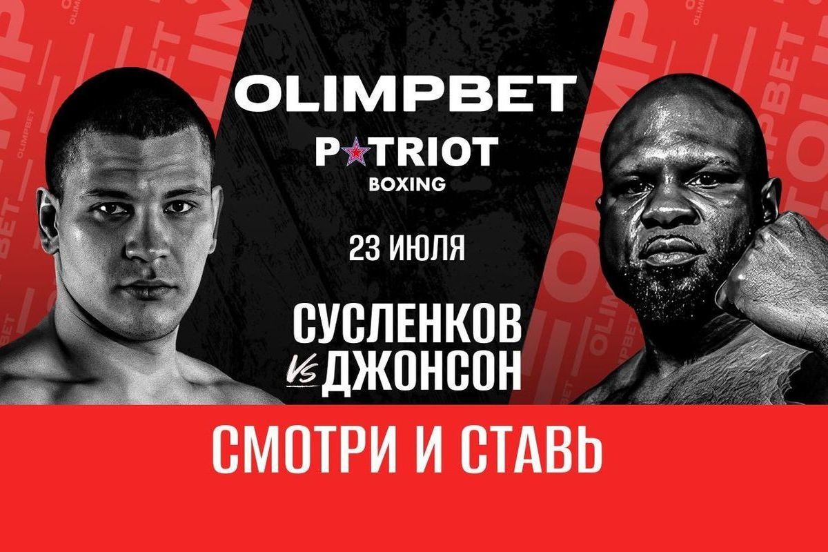 Olimpbet стал генеральным партнером боксерского турнира «Бокс на Волге» - МК