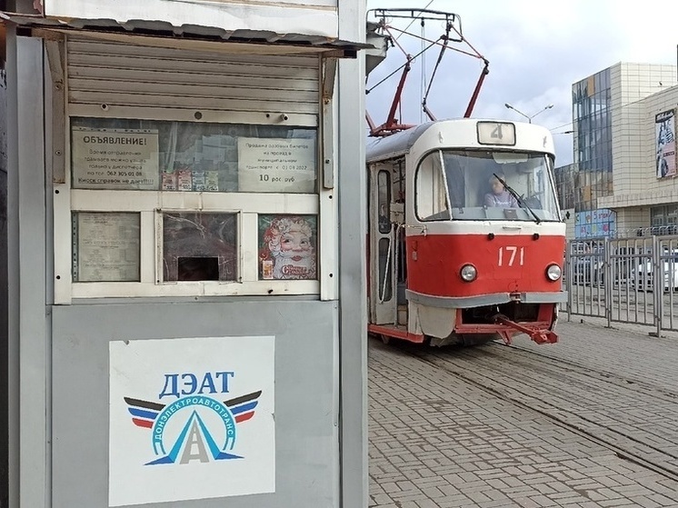 Новые проездные билеты в Донецке посвятили Артемовску