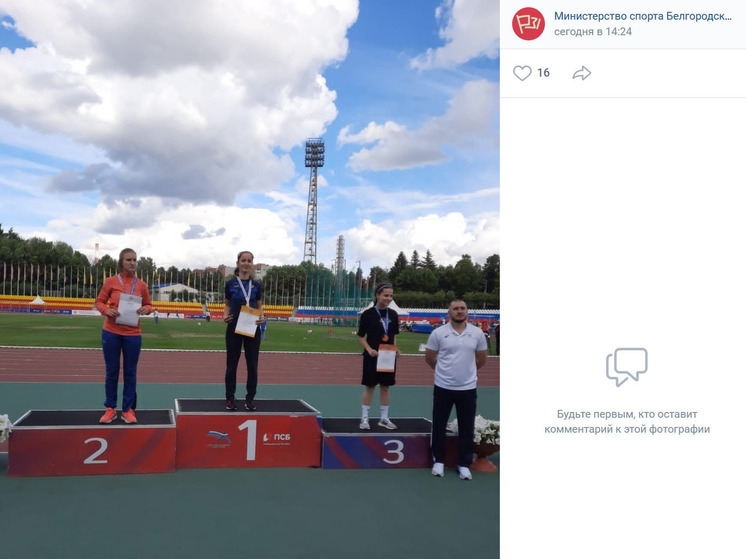 Белгородские легкоатлеты выиграли медали чемпионата страны