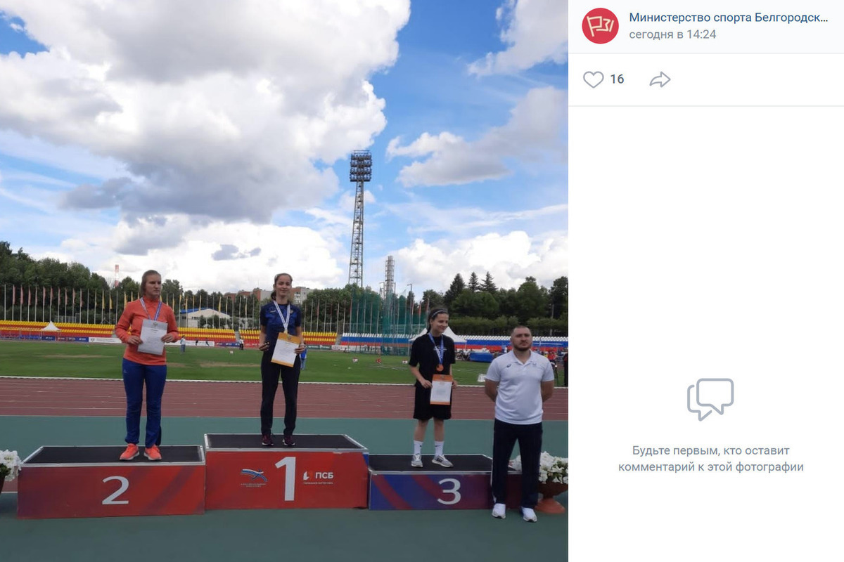 Белгородские легкоатлеты выиграли медали чемпионата страны