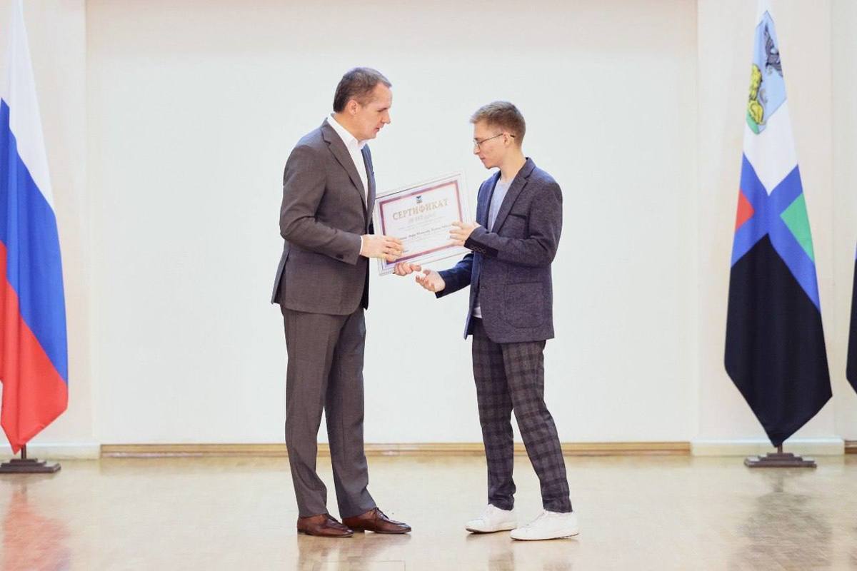 В Белгороде наградили выпускников, получивших 100 баллов на ЕГЭ