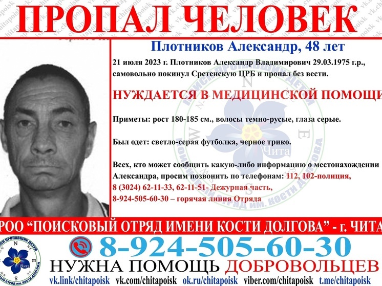 Нуждающийся в медпомощи пациент ушёл из ЦРБ в Сретенске и пропал без вести